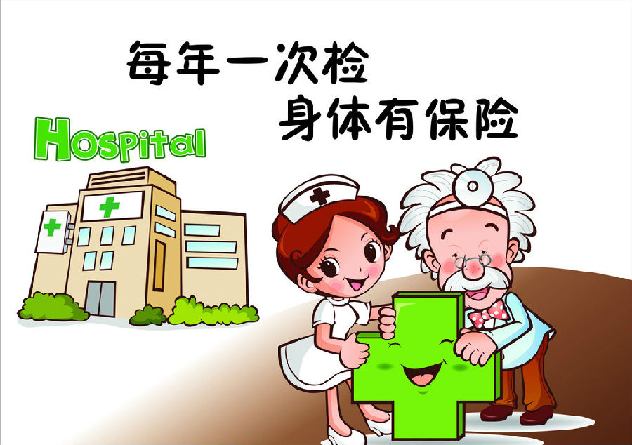【郑州体检-郑州豫慈健康体检中心★个人体检★单位体检★入职体检